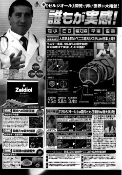 Page 231 of COMIC Penguin Celeb 2015-10