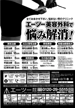 Page 232 of COMIC Penguin Celeb 2015-10