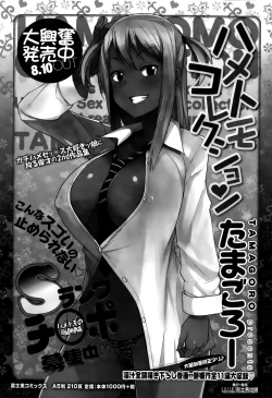 Page 42 of COMIC Penguin Celeb 2015-10