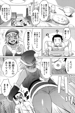 Page 96 of COMIC Penguin Celeb 2015-10