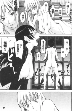 Page 114 of Zashikihime no Omocha | 座敷姬的玩具