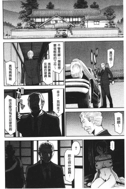 Page 133 of Zashikihime no Omocha | 座敷姬的玩具