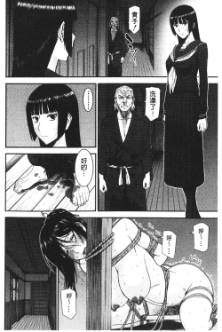 Page 157 of Zashikihime no Omocha | 座敷姬的玩具