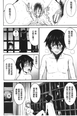 Page 181 of Zashikihime no Omocha | 座敷姬的玩具