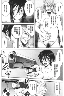 Page 187 of Zashikihime no Omocha | 座敷姬的玩具