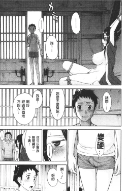 Page 18 of Zashikihime no Omocha | 座敷姬的玩具