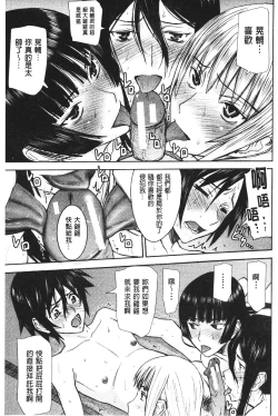 Page 194 of Zashikihime no Omocha | 座敷姬的玩具