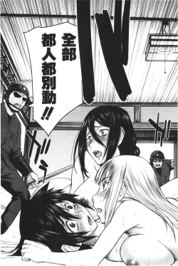 Page 210 of Zashikihime no Omocha | 座敷姬的玩具