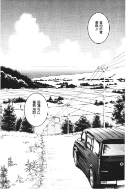 Page 215 of Zashikihime no Omocha | 座敷姬的玩具