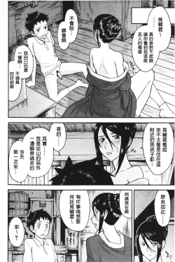 Page 31 of Zashikihime no Omocha | 座敷姬的玩具