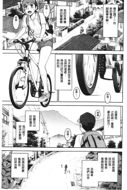 Page 4 of Zashikihime no Omocha | 座敷姬的玩具