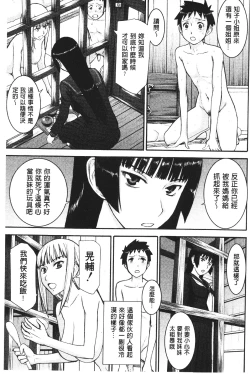 Page 68 of Zashikihime no Omocha | 座敷姬的玩具