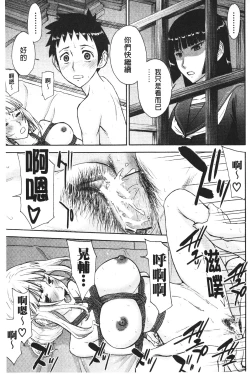 Page 86 of Zashikihime no Omocha | 座敷姬的玩具