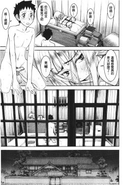 Page 96 of Zashikihime no Omocha | 座敷姬的玩具