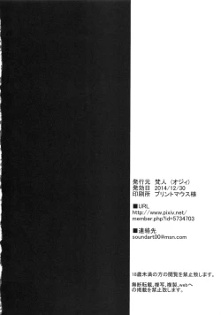 Page 17 of Oshiete Fumina Senpai