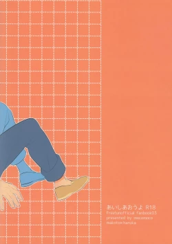 Page 27 of Aishiaouyo