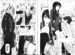 Page 25 of Seifuku Kei Joshi