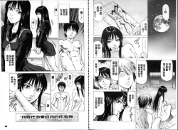 Page 61 of Seifuku Kei Joshi