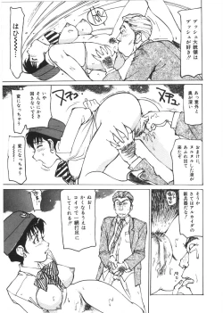 Page 105 of Kedamono Kurui