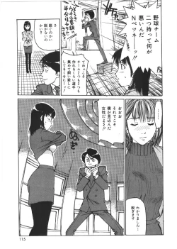 Page 113 of Kedamono Kurui