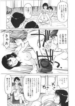 Page 123 of Kedamono Kurui