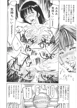 Page 126 of Kedamono Kurui