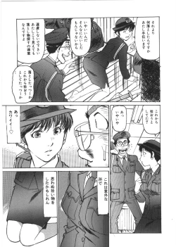 Page 133 of Kedamono Kurui