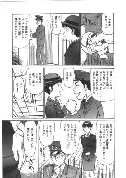 Page 135 of Kedamono Kurui