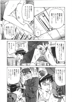 Page 141 of Kedamono Kurui