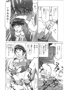 Page 142 of Kedamono Kurui