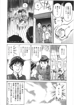 Page 144 of Kedamono Kurui