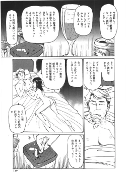 Page 147 of Kedamono Kurui