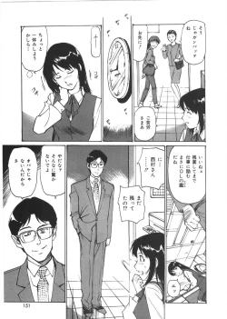 Page 149 of Kedamono Kurui