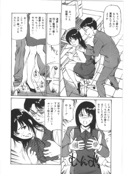 Page 150 of Kedamono Kurui