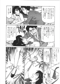 Page 154 of Kedamono Kurui