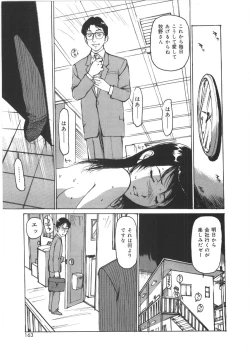 Page 161 of Kedamono Kurui