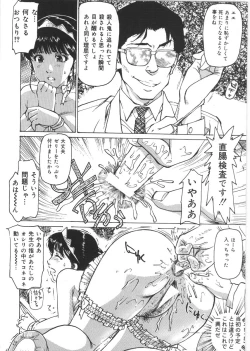 Page 70 of Kedamono Kurui