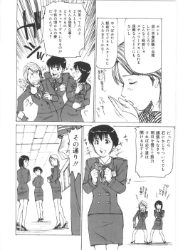Page 94 of Kedamono Kurui