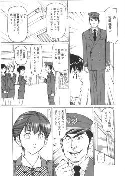 Page 95 of Kedamono Kurui