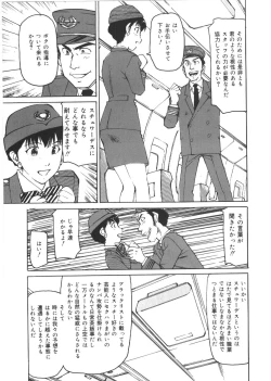 Page 97 of Kedamono Kurui