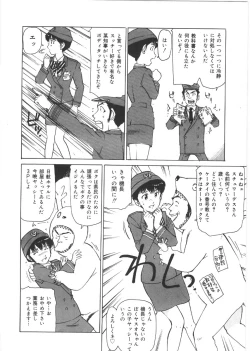 Page 98 of Kedamono Kurui