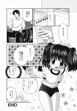 Page 103 of Injoku Jugyou