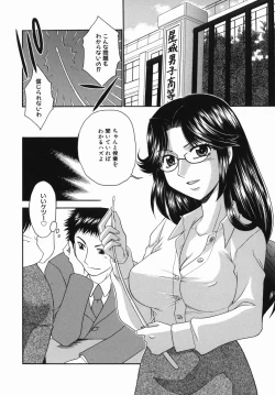 Page 105 of Injoku Jugyou