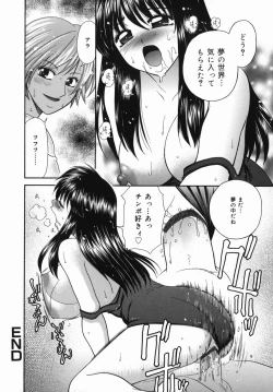 Page 21 of Injoku Jugyou
