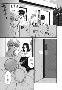 Page 38 of Injoku Jugyou