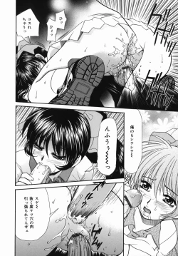 Page 53 of Injoku Jugyou