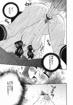 Page 70 of Injoku Jugyou