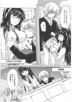 Page 118 of Hatsukoi