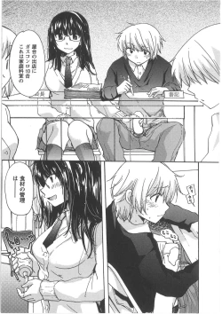 Page 119 of Hatsukoi