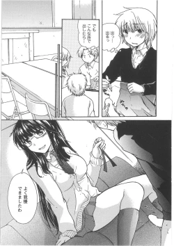 Page 121 of Hatsukoi